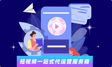 抖音代運(yùn)營哪家企業(yè)好_青島抖音代運(yùn)營哪家企業(yè)好